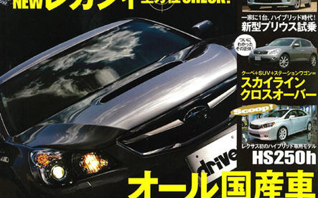 スバル レガシィ 新型…不満はありますか？