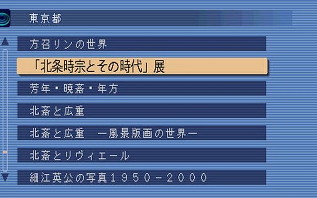 【パイオニア『Air Navi』離陸】スタンドアローン型カーナビとの違いとは?