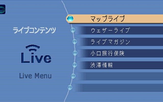 【パイオニア『Air Navi』離陸】変わり種コンテンツ---こんなサービスも?!