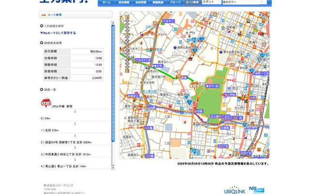 「全力案内！」のPCサイト地図でプローブ交通情報の表示が可能に