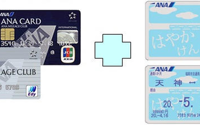 ANAと福岡市交通局、提携カード「ANAはやかけん」を発行