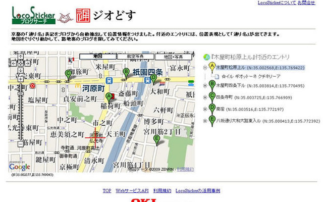 京都の通り名に対応した位置情報サービス…沖電気などが開始