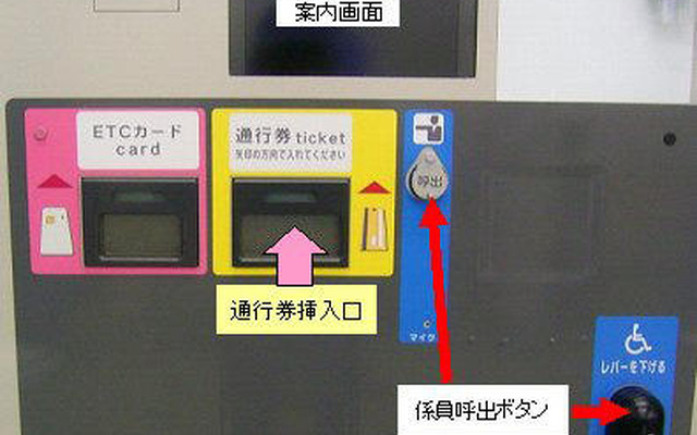 瀬戸中央道 与島料金所で通行券確認機を試験運用へ