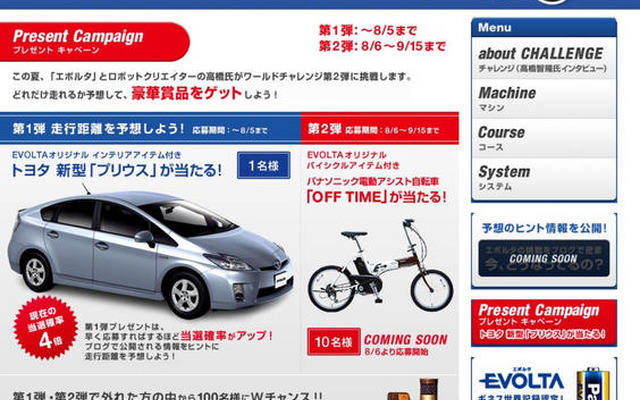 ルマン24時間を電池2本で…パナソニックが耐久走行に挑戦