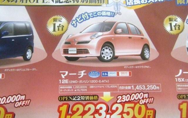 【新車値引き情報】装備充実の値引き合戦…軽＆コンパクト