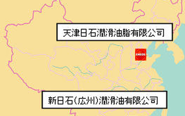 新日石、中国天津市の潤滑油製造向上で生産増強