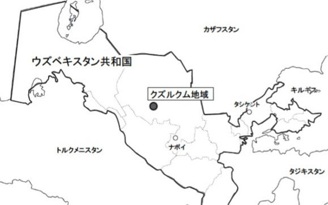 JOGMEC、ウズベキスタンでウラン共同探鉱契約を締結