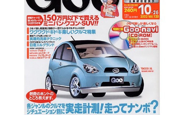 査定士は見た、査定アップのポイントこんなところ