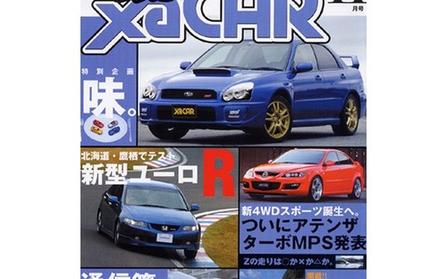 スペックだけではわからないクルマの味---新型『インプレッサ』にあるか?