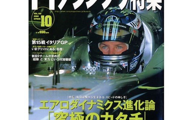 1チーム3カー構想の本質からみえてくる現代F1の病巣