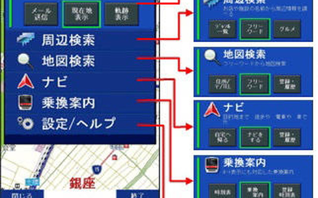 ゼンリン、au向けに GPS機能を利用したナビサービスを開始