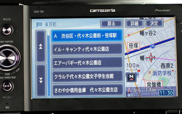 【カーナビガイド '09】ウィジェットでオンライン機能がさらに便利に…カロッツェリア エアーナビ AVIC-T20