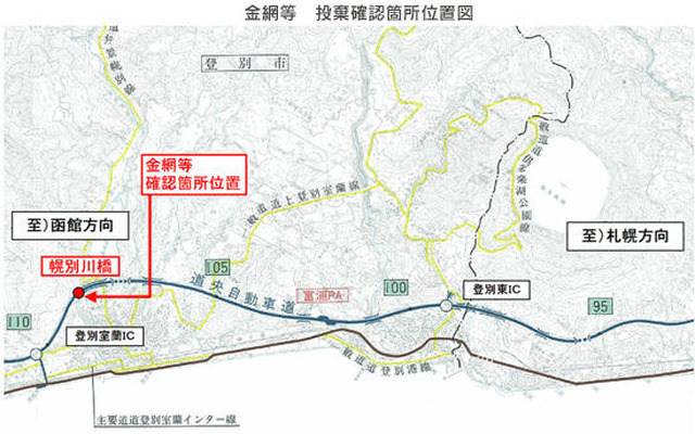 道央自動車道で、工事現場の土砂に金網などが混入