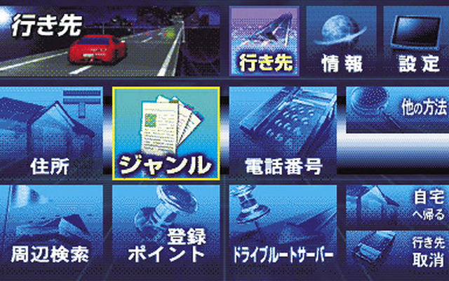【パナソニック『youナビ』】なんと440ジャンル!!　HDDを活かした検索の鬼
