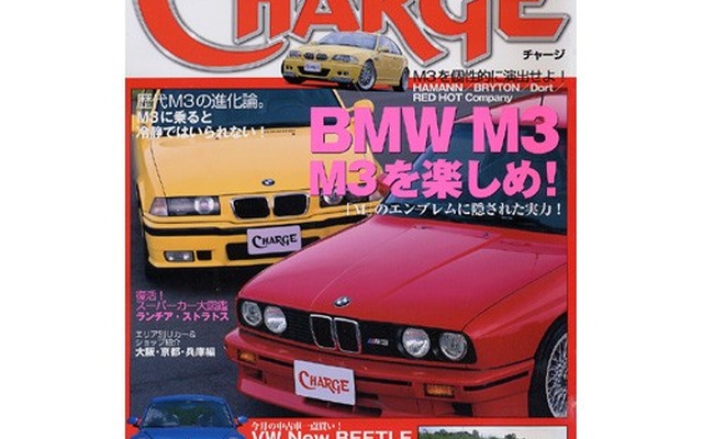 Mのエンブレムを愉しむ、BMW『M3』の3兄弟