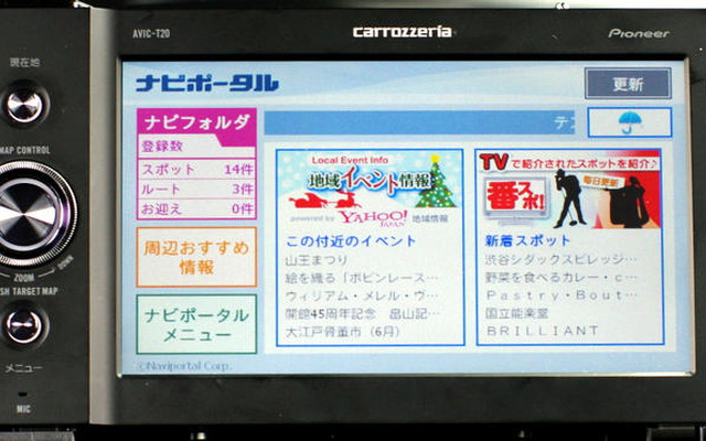 【カーナビガイド '09 会田肇インプレ】「充実のセンサー類 エアーナビは精度にこだわる」…カロッツェリア エアーナビ AVIC-T20