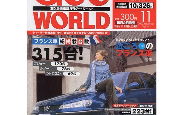 バネを固めても悪くならない? 乗り心地を左右する要素