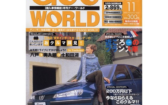 200万円で今なら狙える、若いころ乗ってみたかったミディアムサルーン
