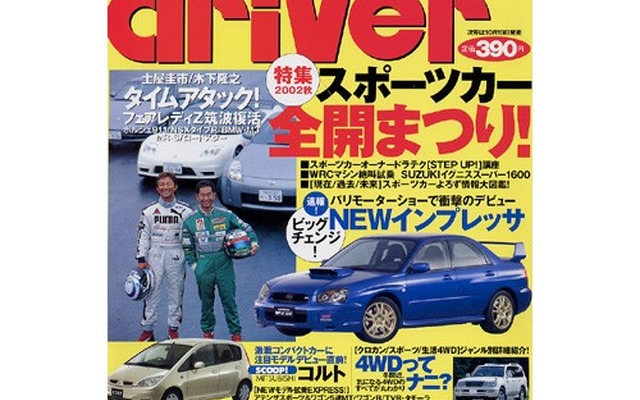 カンタン理解、カテゴリー別4WDシステムのしくみ