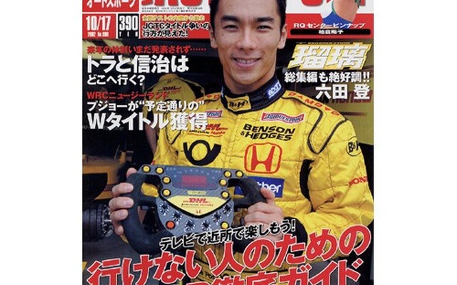 山形発ル・マン、YGKが菅生でLMP車両をお披露目