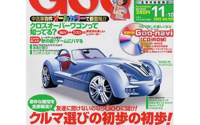 もっとも進んだマルチパーパスカー、クロスオーバーワゴン