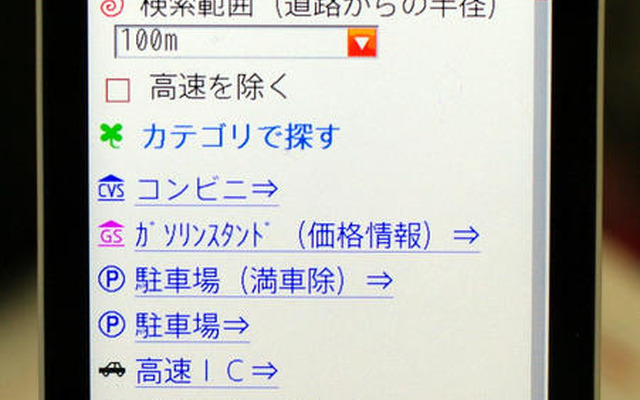 ユビークリンク「全力案内！」、ナビ中のルート周辺検索に対応