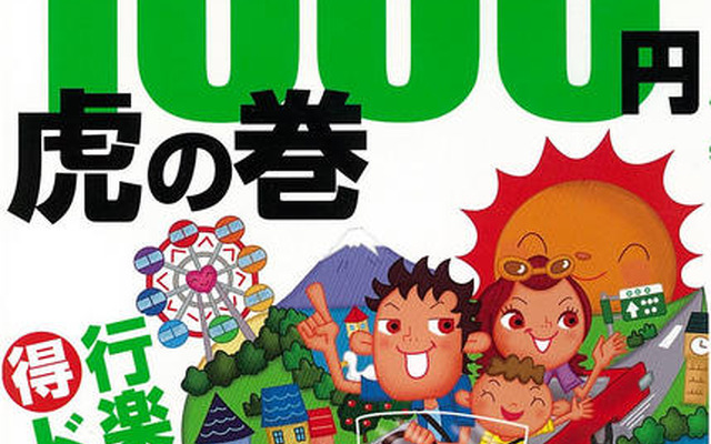 「とりあえず安い」では損をするETC