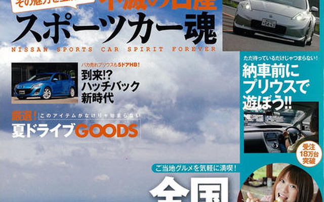 「燃費」ではなく「魅力」対決