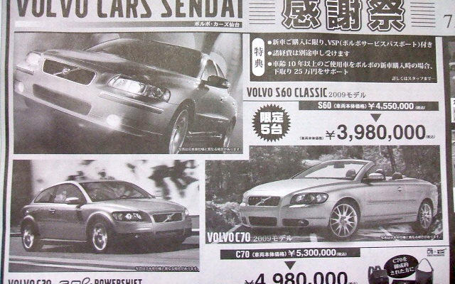 【三連休の値引き情報】このプライスでこの新車を購入できる!!