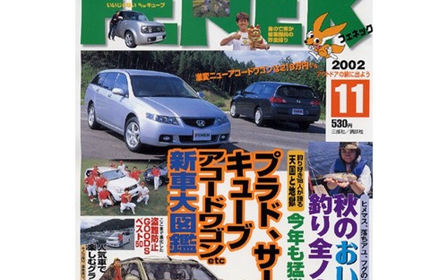 最近、自動車評論家がアウトドアにはまるワケ