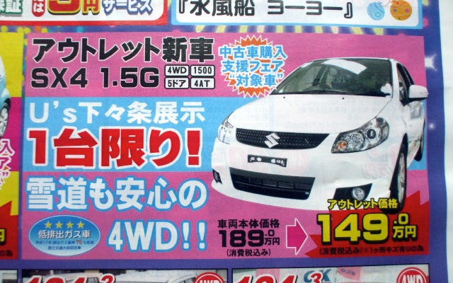 【海の日 値引き情報】このプライスでこの車を購入できる!!