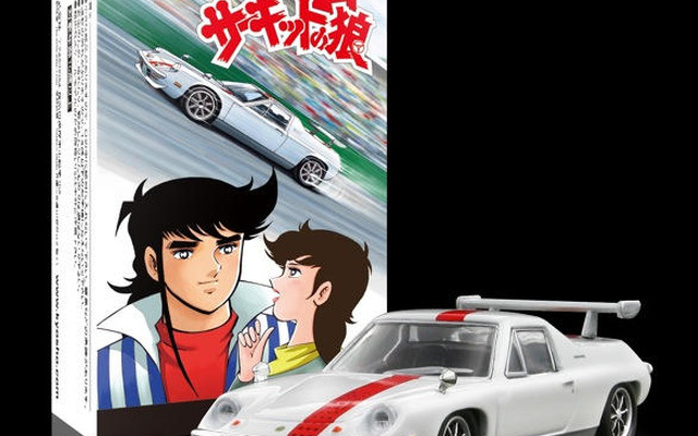サーキットの狼 ミニカーコレクション　京商がサークルK・サンクスで限定販売