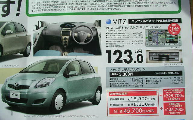 【新車値引き情報】お得！ 今がチャンス！ 店長おススメ価格！