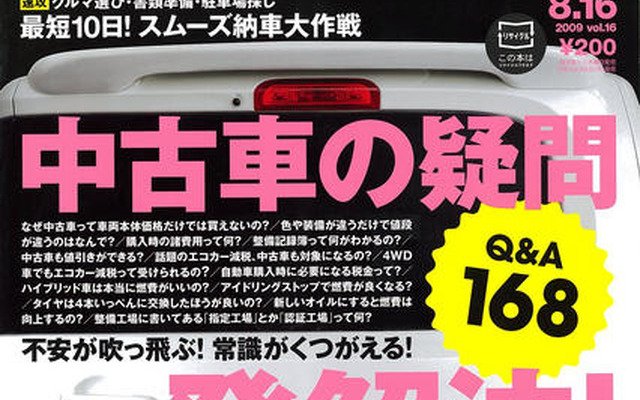 クルマの契約って三文判で通る？