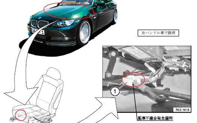【リコール】BMWアルピナ B3 ビターボクーペ のエアバッグ…作動しないおそれ