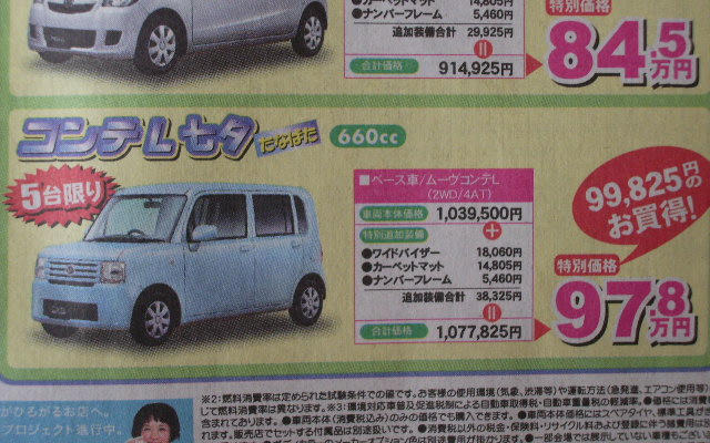 【新車値引き情報】夏休み真っただ中 店長オススメ価格！