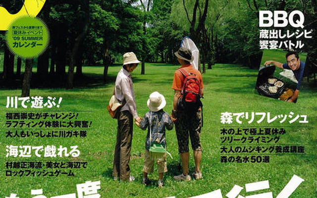 日本の夏の「顔」を楽しもう