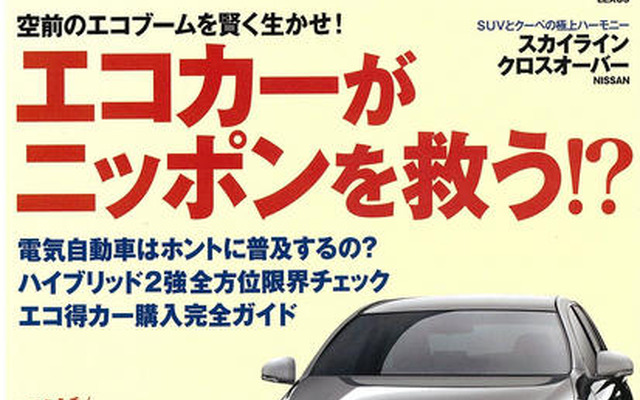 2010年秋の「葉っぱ」は環境色