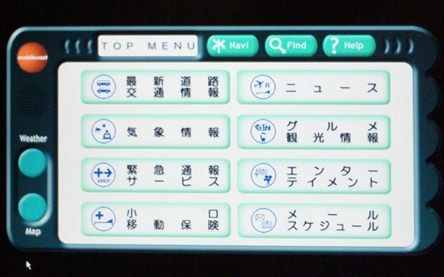 【テレマティクス第三勢力】まずは音楽配信サービスからスタート