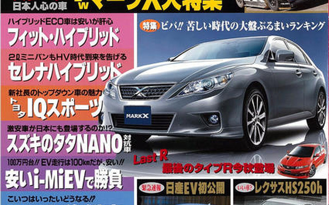 いきなり 無限 仕様か？---シビック タイプR