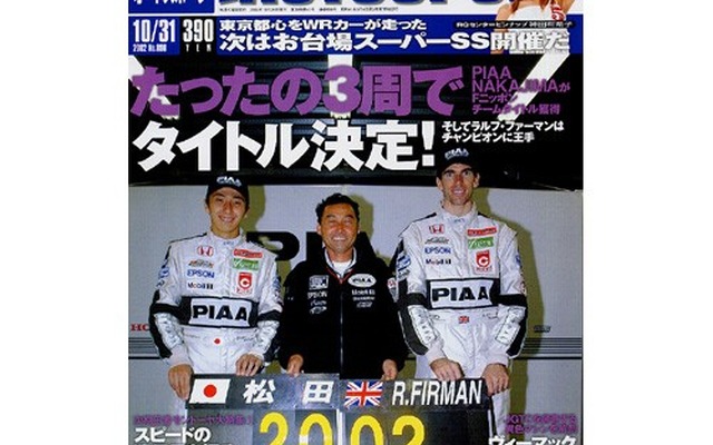 フロント中心かリヤ中心か、F1ドライビングは2タイプ
