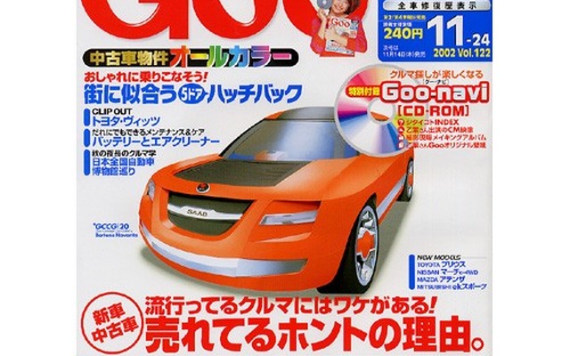 過ごしやすいこの季節、オシャレにコンパクトハッチを乗りこなす
