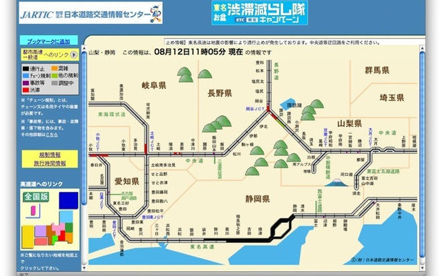 静岡沖地震…東名不通区間、高速道路1000円適用