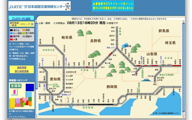 静岡沖地震…東名高速、不通続く