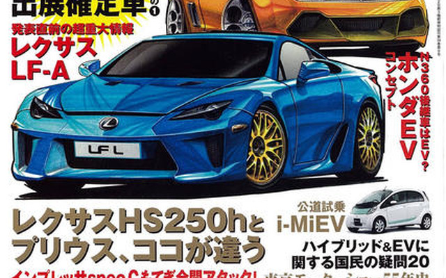 東京モーターショー09、ホンダの“隠しだま”