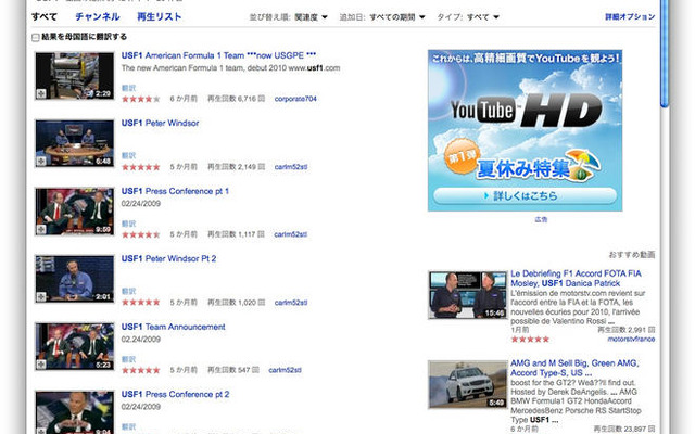 YouTube、F1来季参戦USF1のスポンサーに