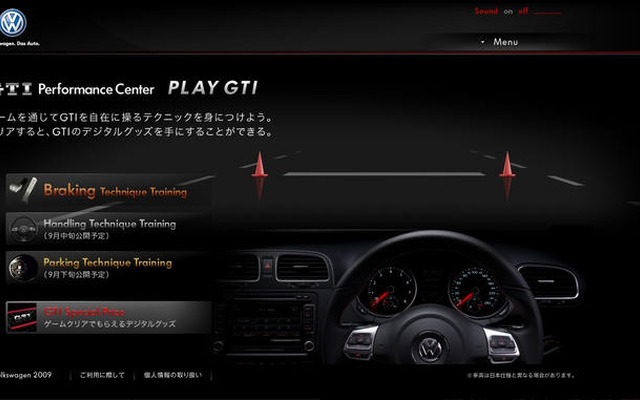 Vw ゴルフ Gti 日本発表 ゲームで壁紙 待受が手に入る 特別サイト開設 レスポンス Response Jp