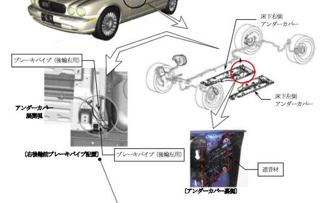 【リコール】ジャガー XJ8 3.5 など5車種…ブレーキ効かないおそれ