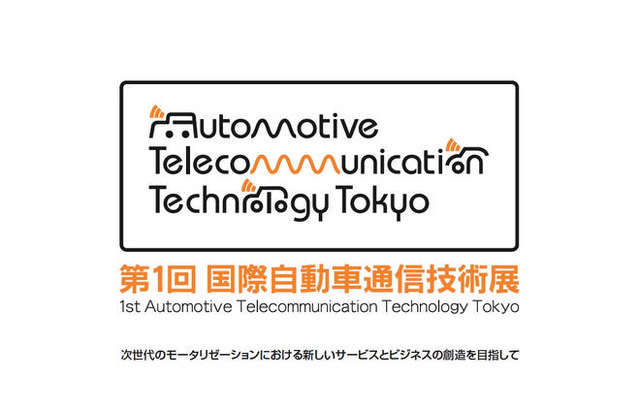 【ATTT09】自動車と通信との融合---ビジネスコンベンション