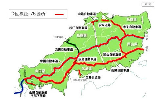ETC速度抑制策で高速車が75％減少　NEXCO西日本